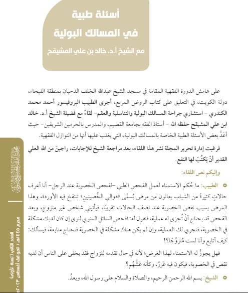أسئلة طبية